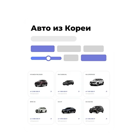 Каталог авто
